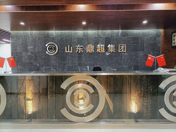 公司簡(jiǎn)介