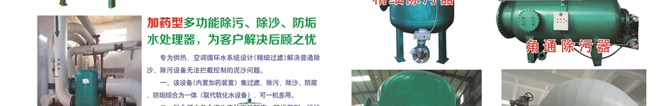 濟(jì)南金海洋水暖科技有限公司